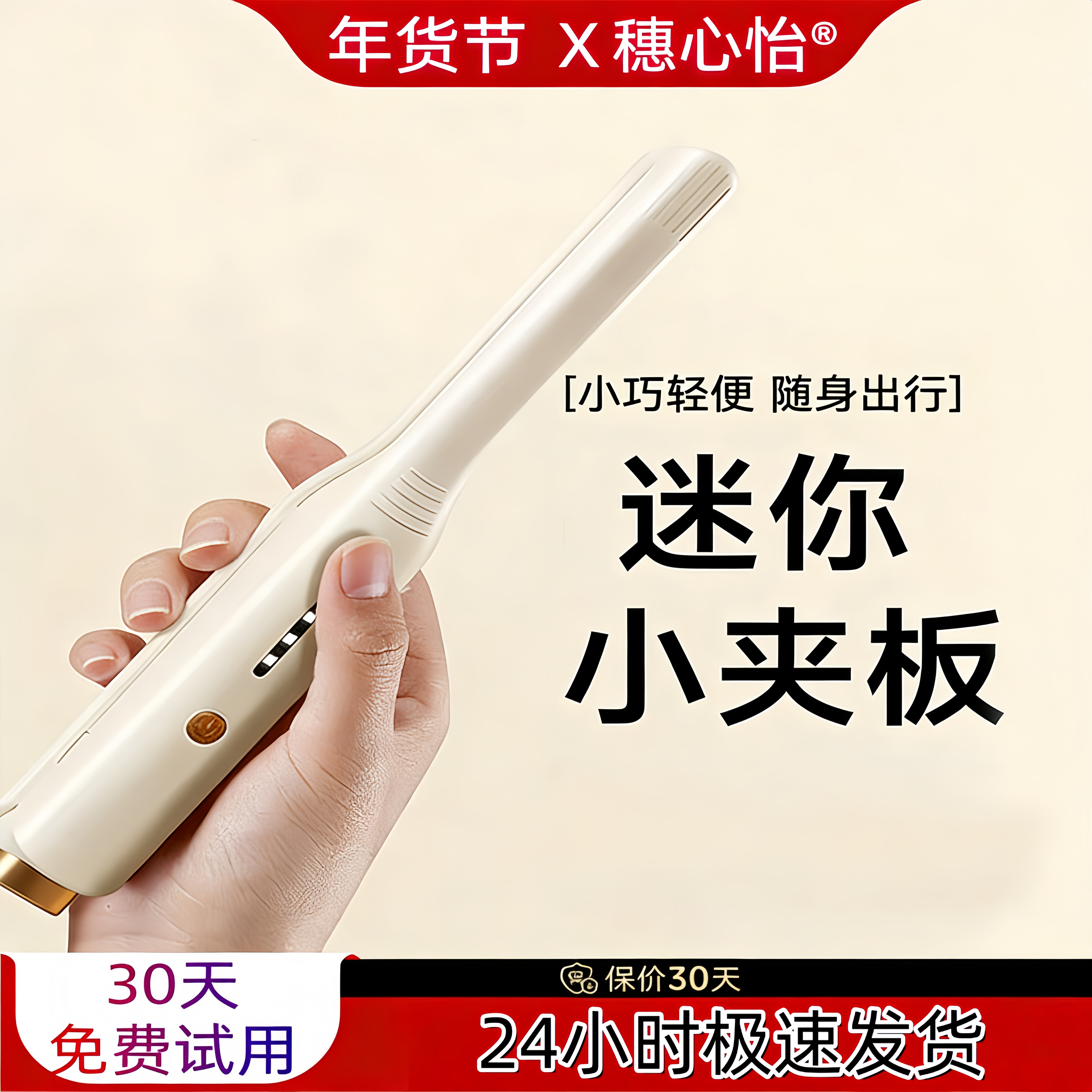直板夹板男生拉直发神器两用小型刘海烫发卷发棒负离子电迷你宿舍