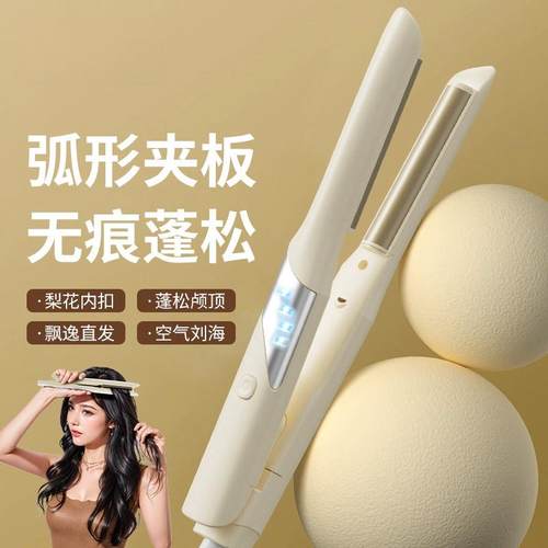 弧形夹板直发卷发棒高颅顶神器