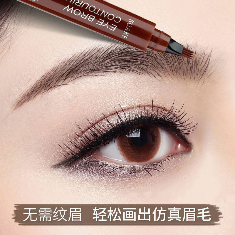 懒人眉毛四分叉眉笔防水防汗持久不脱色根根分明野生仿真画眉神器