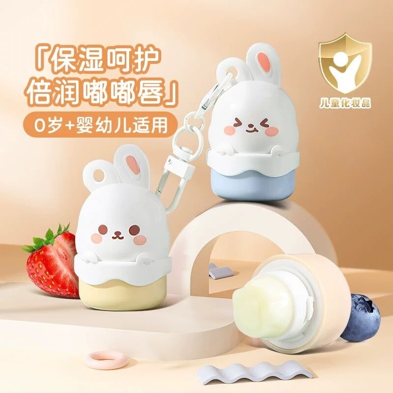 诗晶萌兔小金盾儿童润唇膏护唇膏