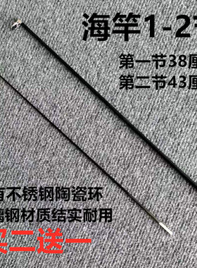 海竿配节过线环抛竿一二节杆稍实