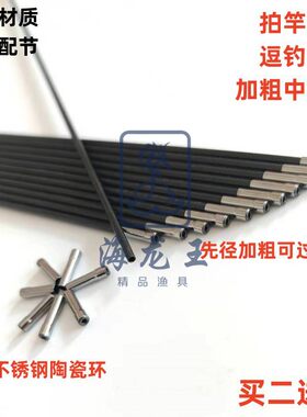 拍竿逗钓竿一节中通过皮筋内走线