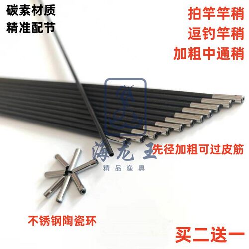 拍竿逗钓竿一节中通过皮筋内走线