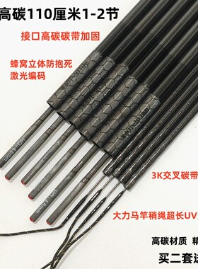 40T高碳鱼竿配节钓鱼竿一二节大五节台钓竿1-2节110厘米鱼竿二节