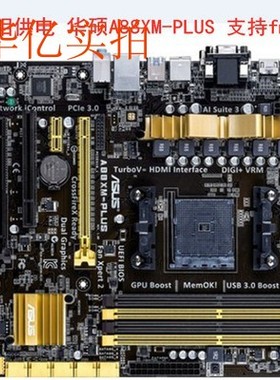 Asus/华硕 A88XM-PLUS A88X主板DDR3 FM2+主板 支持7860K 8750K