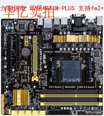 Asus/华硕 A88XM-PLUS A88X主板DDR3 FM2+主板 支持7860K 8750K