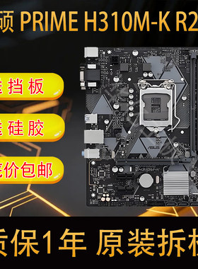 PRIMEH310M-K/FV3R2.01151针