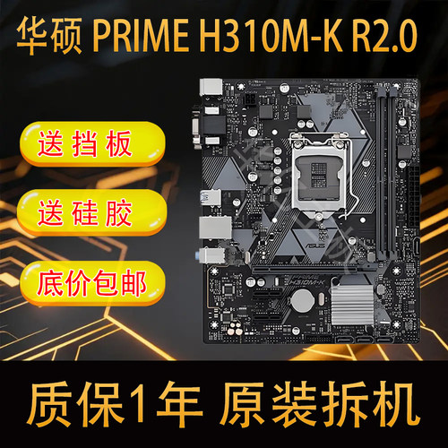 PRIMEH310M-K/FV3R2.01151针