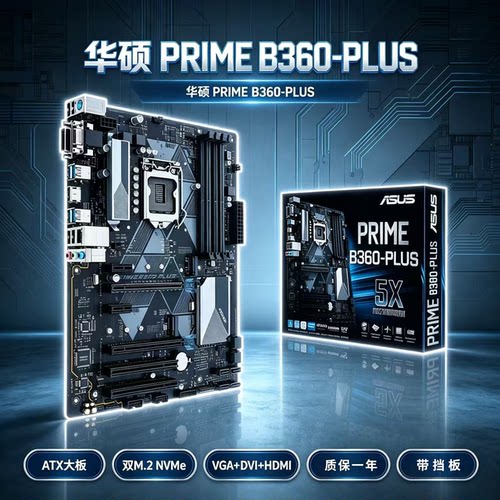 Asus/华硕PRIMEB360-PLUS大板