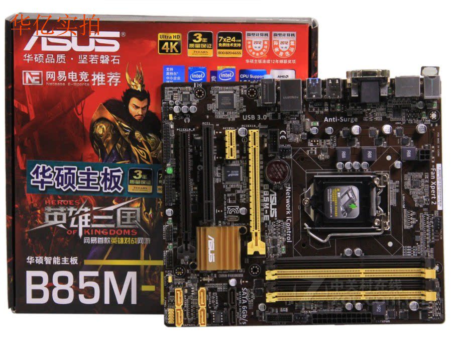 asus/华硕 b85m-e台式机电脑主板支持ddr3内存带pci槽dp插口