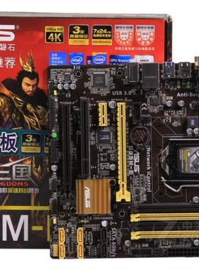 Asus/华硕 B85M-E台式机电脑主板支持DDR3内存带PCI槽DP插口