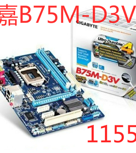 充新!一年质保！Gigabyte/技嘉 B75M-D3V LGA1155 ddr3内存