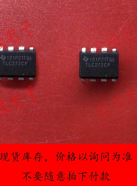 TLC272CP现货库存