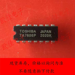 TA7606P现货库存