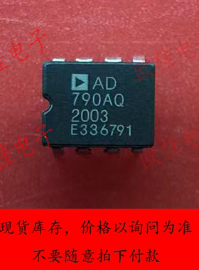 AD790AQ现货库存