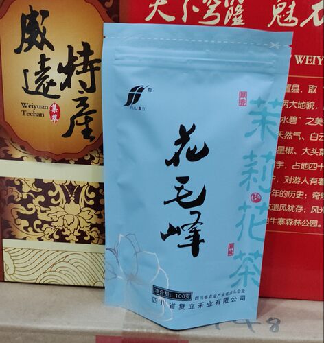 2份减3元 复立花毛峰100g袋装 高山茉莉花茶 威远特产