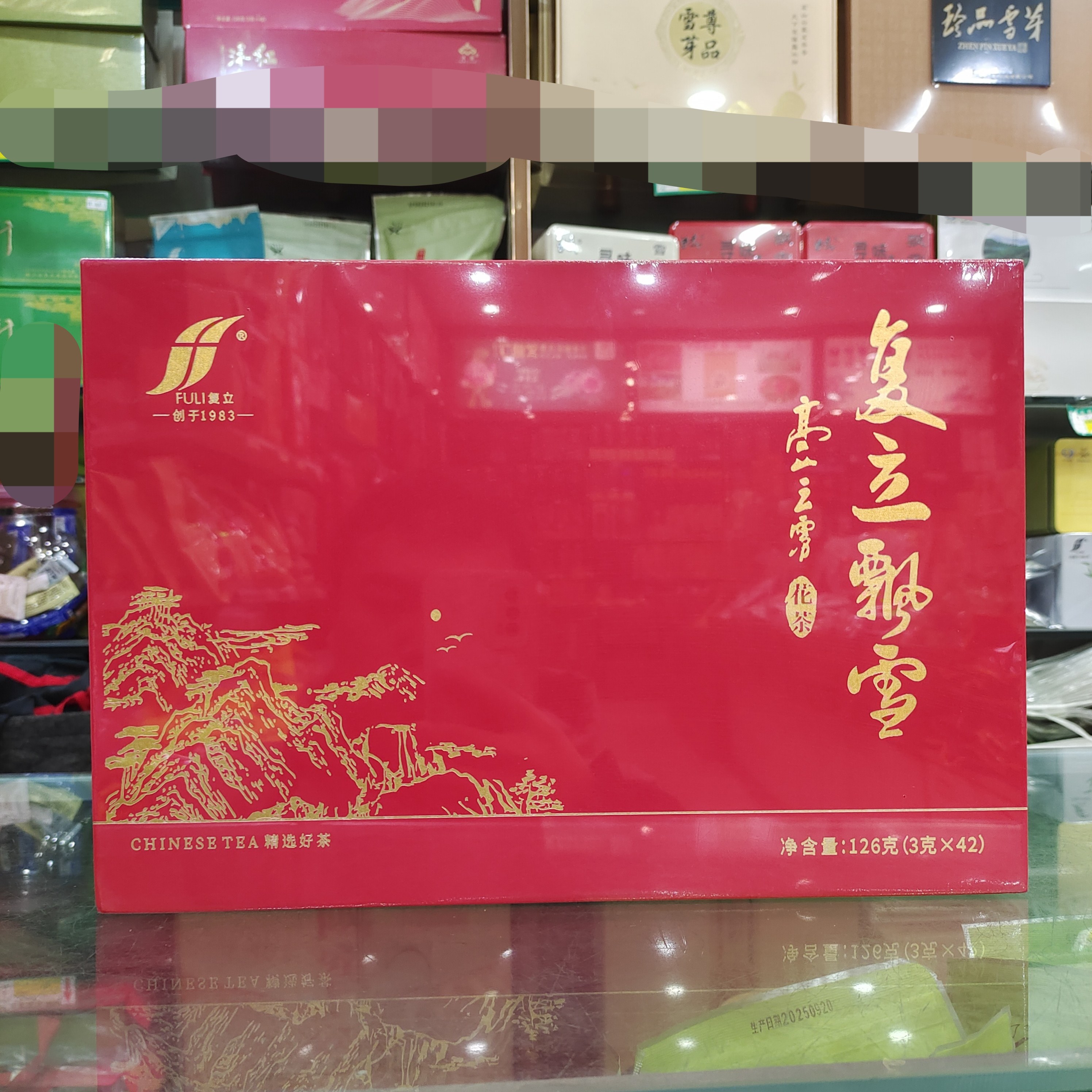 2盒减5元 复立飘雪126g 3克x42袋 独立包装茉莉花茶 威远特产
