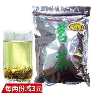 高山茉莉花茶花毛峰250g 散装铝箔袋 四川威远特产 包邮2份减3元
