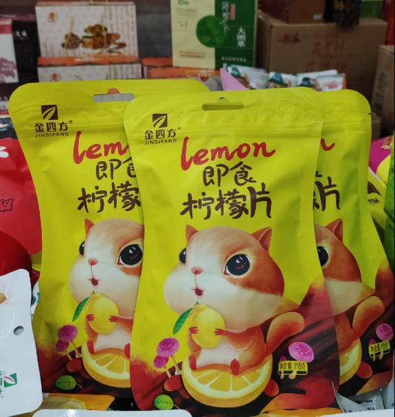 满30元包邮 金四方柠檬即食片118g 独立包装可泡茶可直接食用