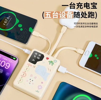 小奶狗米黄20000毫安充电宝自带4线迷你可爱移动电源手机通用