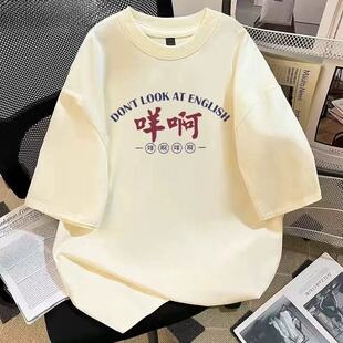 2026年小学生儿童休闲短袖T恤衫经典粤语咩啊夏季百搭纯棉上衣