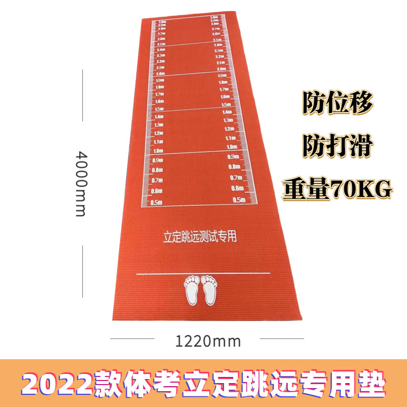 橡胶跑道体考缓冲型立定跳远垫