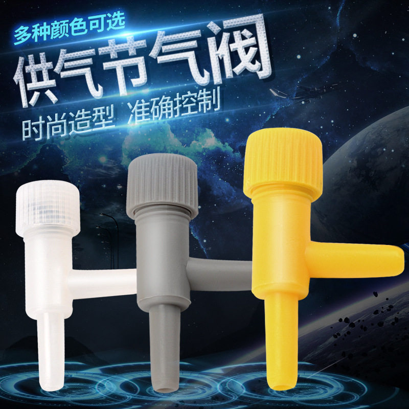 气管气量调节阀水族鱼缸氧气泵增氧泵二通4mm调节阀调节气泡大小,宠物/宠物食品及用品,冲氧泵,淘宝优惠券,粉丝福利购,淘宝优惠卷