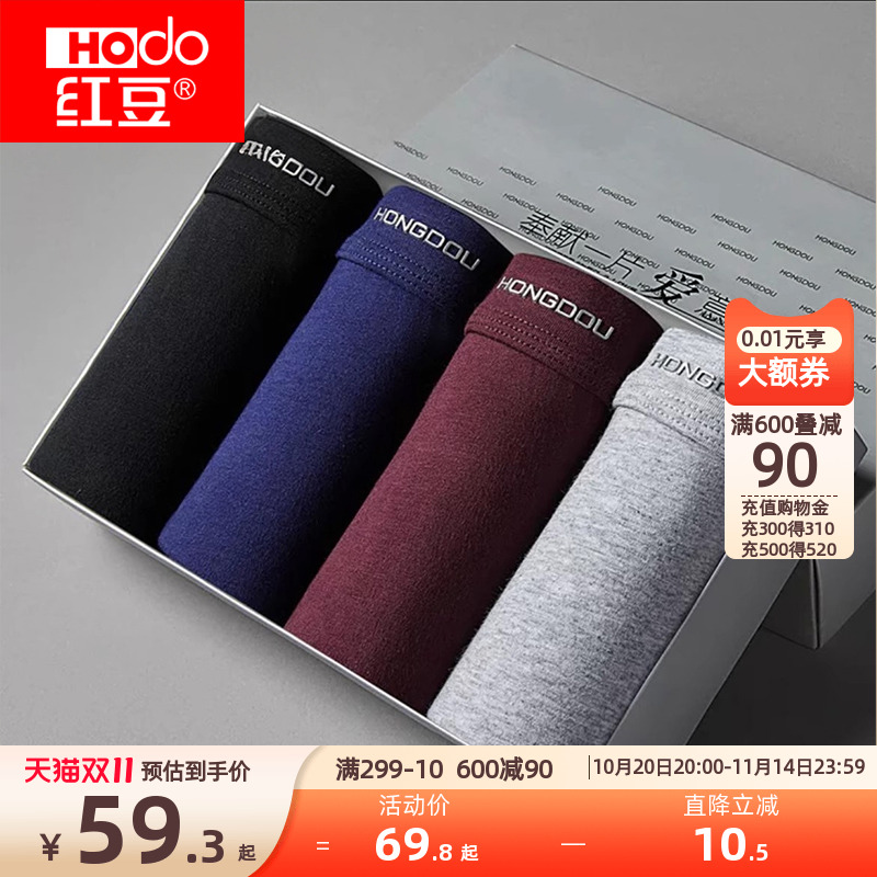 红豆纯棉内裤男生大码平角裤2025新款透气四角裤中腰青少年短裤头