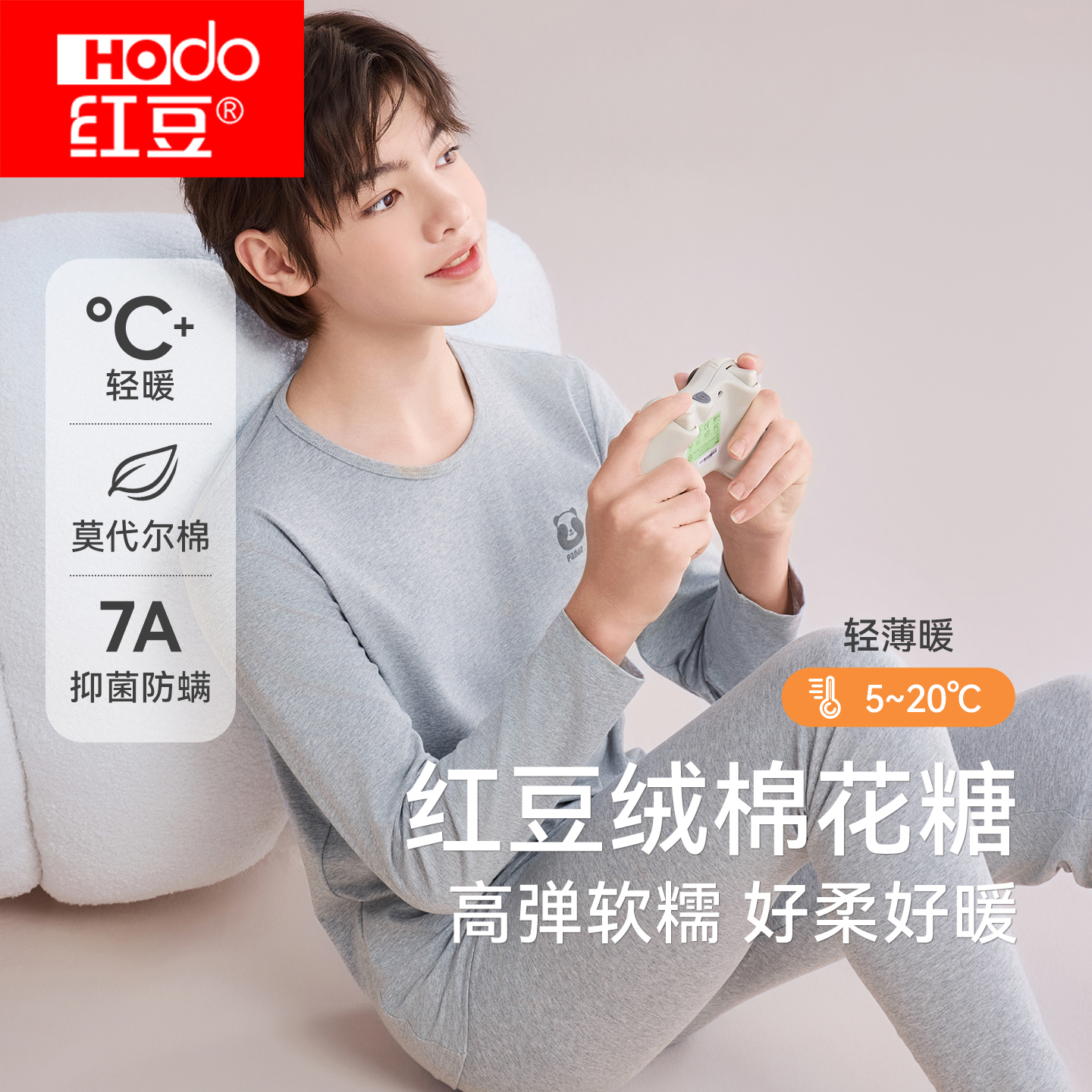 红豆绒棉花糖青少年轻薄内衣套装男大童莫代尔棉秋衣秋裤打底睡衣