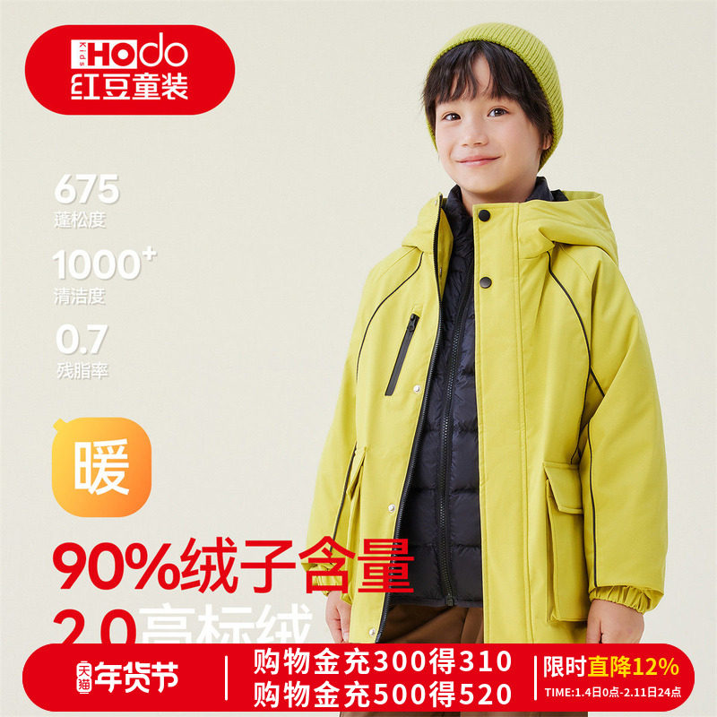 红豆儿童羽绒服冬冲锋衣三合一防寒服外套男女童加厚鸭绒两件套Y,童装/婴儿装/亲子装,羽绒服,淘宝优惠券,粉丝福利购,淘宝优惠卷