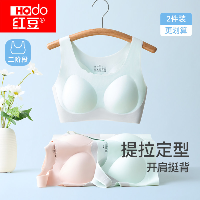 红豆少女发育期运动内衣初高中学生16岁青春期女孩防震防震小背心,女士内衣/男士内衣/家居服,少女文胸,淘宝优惠券,粉丝福利购,淘宝优惠卷