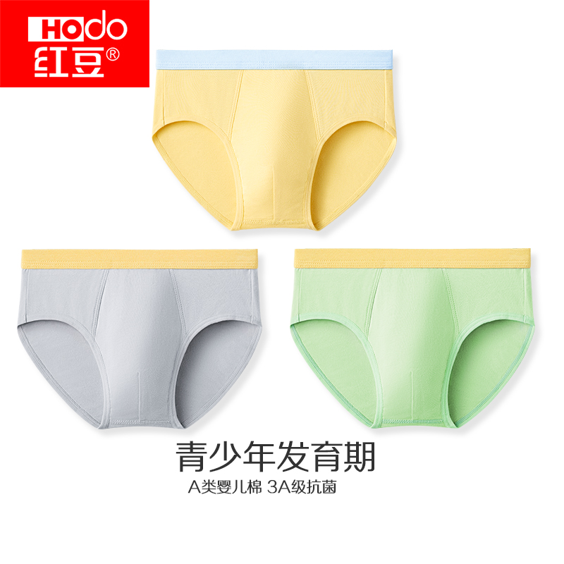 红豆青少年发育期纯棉平角裤