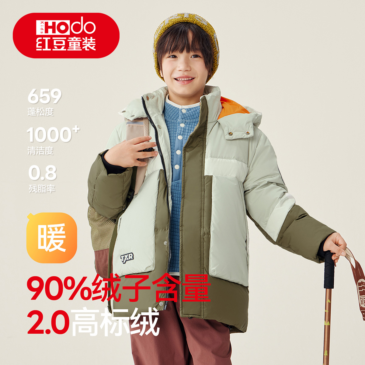 红豆儿童羽绒服男女童新款