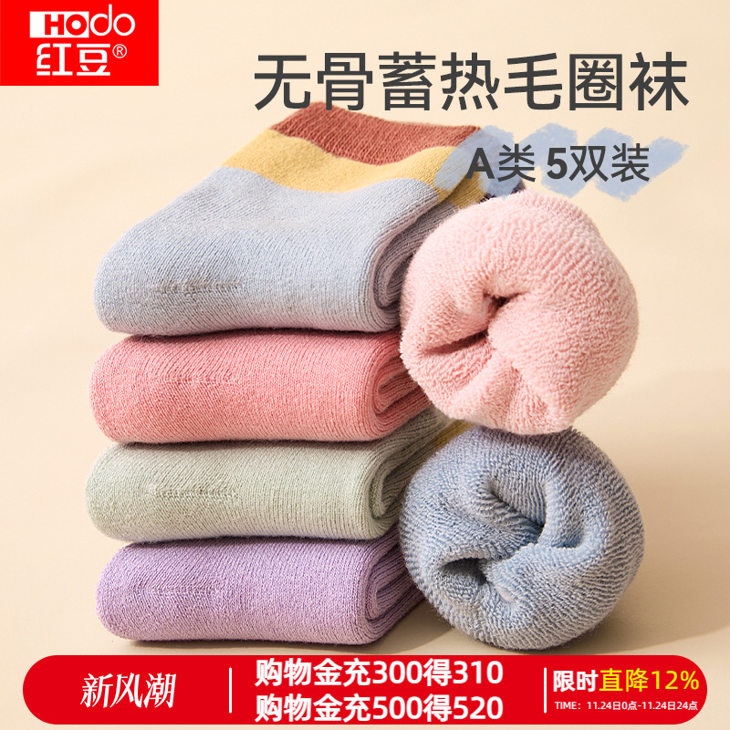 红豆加绒加厚保暖中筒袜