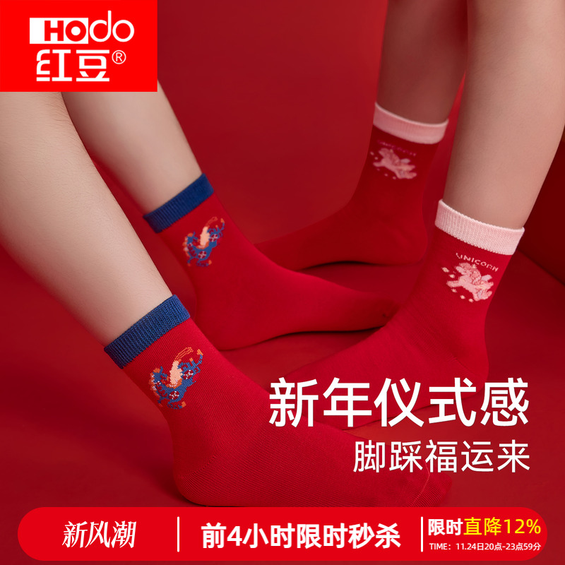 红豆儿童本命年红袜纯棉中筒袜