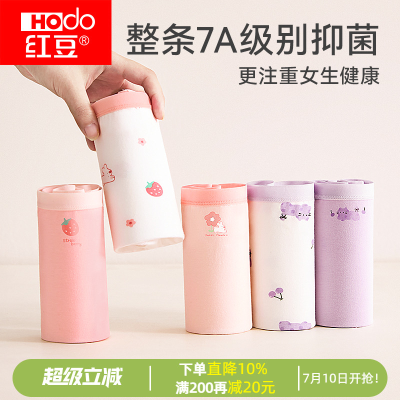 红豆女童纯棉抗菌三角裤