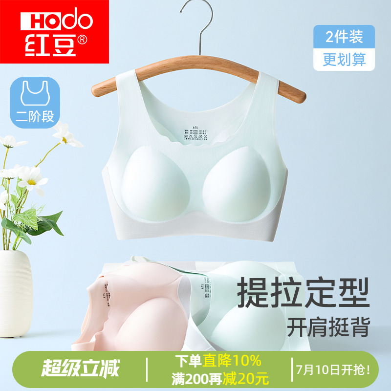 红豆少女内衣青春发育期运动文胸