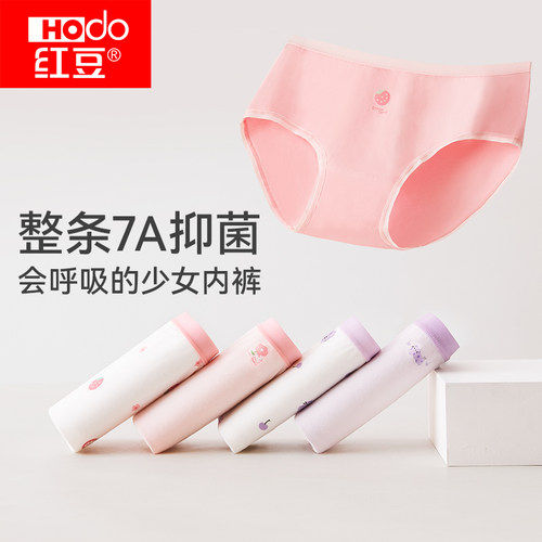 红豆纯棉抗菌少女内裤