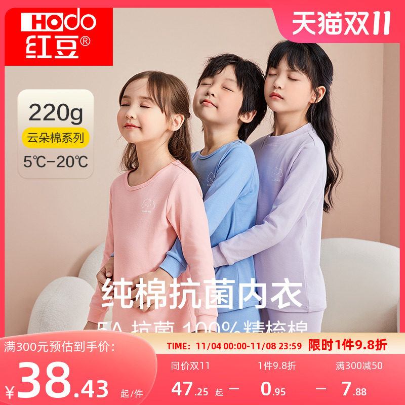 红豆儿童内衣套装纯棉男童女童睡衣棉毛衫大童保暖秋衣秋裤全棉怎么样,好用不?