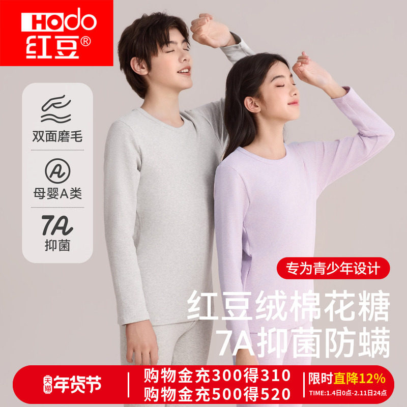 红豆绒棉花糖内衣青少年色纺磨毛打底衫初高中生少女中厚保暖上衣