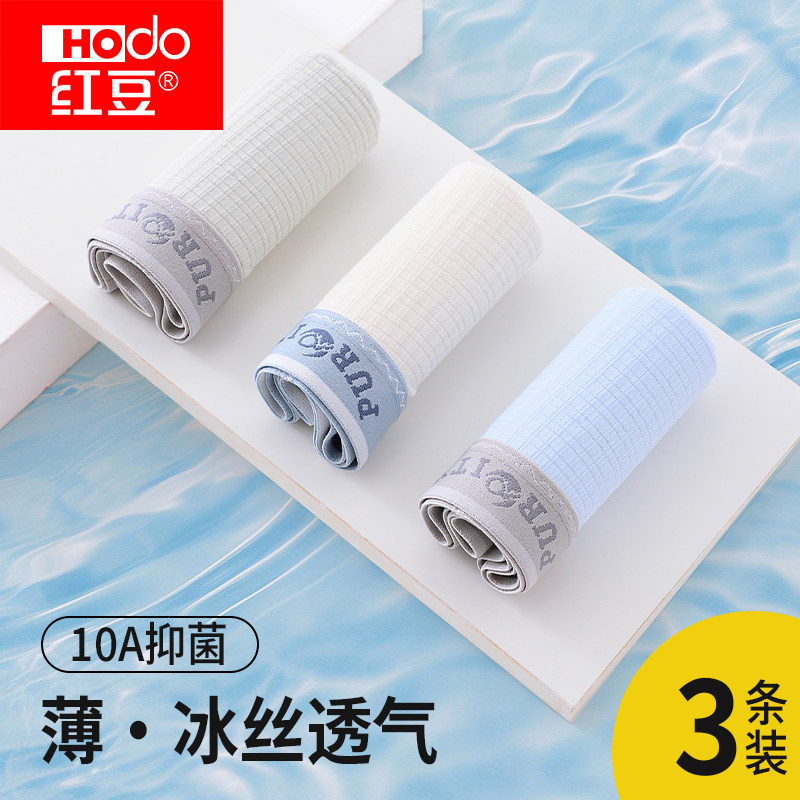 红豆青少年冰丝轻薄四角加长内裤男孩桑蚕丝抑菌舒适透气短裤新AN