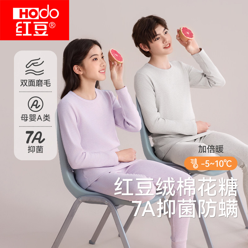 红豆绒棉花糖内衣青少年色纺磨毛初高中学生少女秋衣秋裤棉毛衫WL