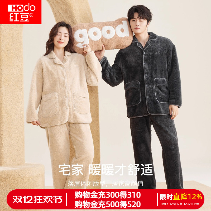 红豆泡泡绒加厚睡衣套装