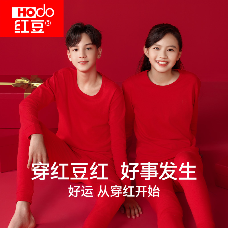 红豆青少年秋衣秋裤本命年红色内衣套装2025蛇年大童全棉保暖内衣