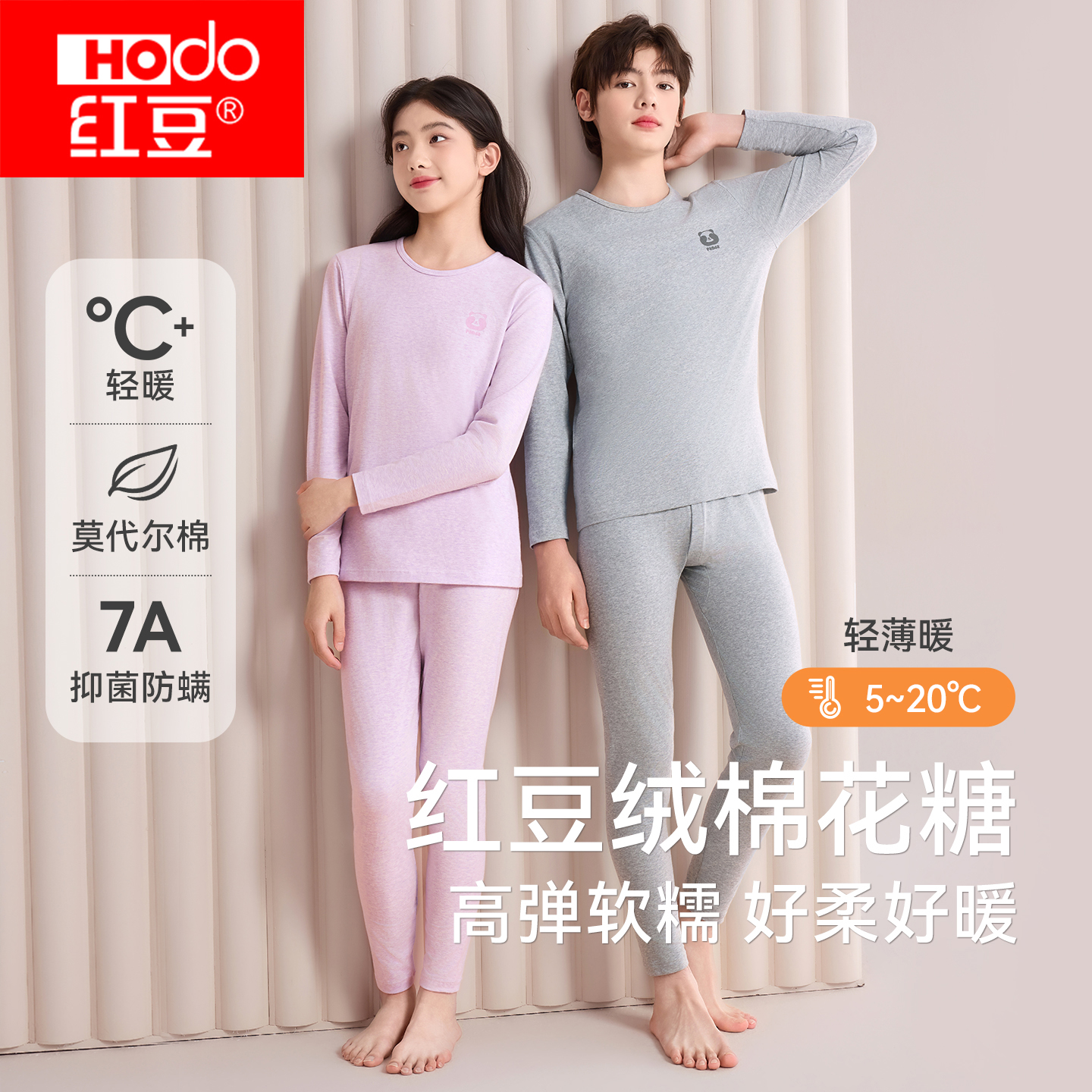 红豆绒棉花糖青少年轻薄内衣套装中大童莫代尔棉秋衣秋裤打底睡衣