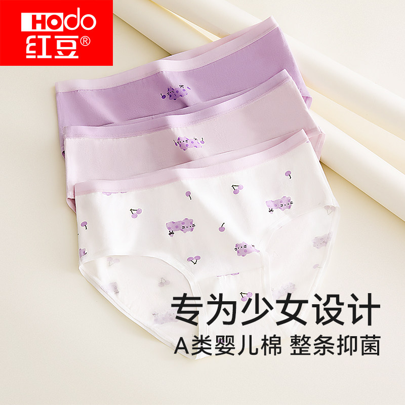 红豆少女内裤纯棉青少年女孩学生短裤大童不夹PP抑菌A类三角内裤