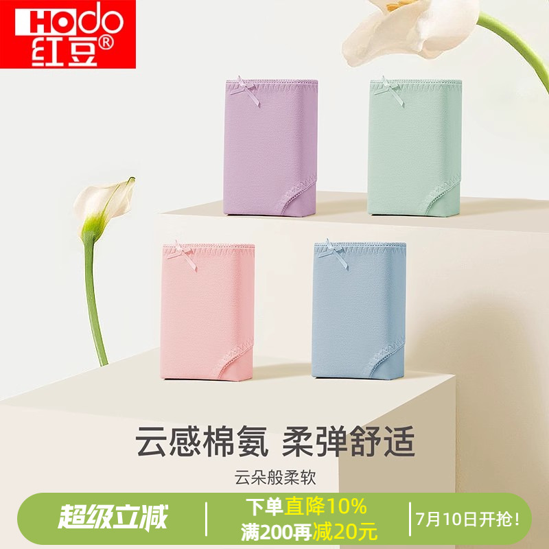 红豆纯棉内裤女生短裤不夹臀裤头2025新款薄款透气少女中腰三角裤
