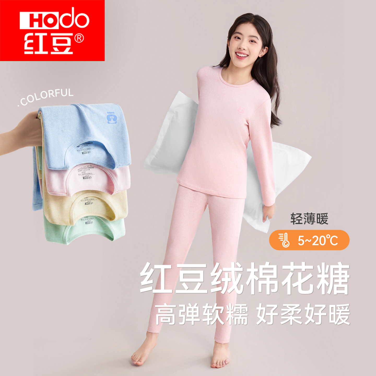 少女红豆绒棉花糖睡衣