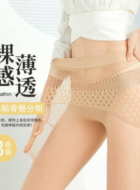 阿凡滴3条【60D轻保暖2D超柔】苹果臀美肤袜塑形光腿神器保暖百搭