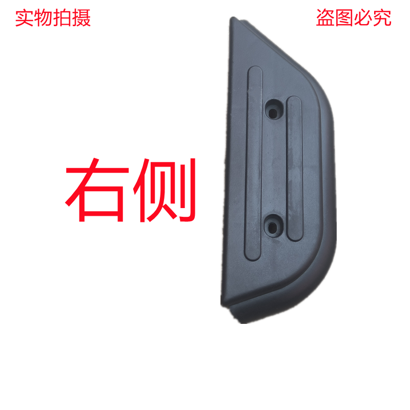 雅迪新国标版速威轻摩版后搁脚板